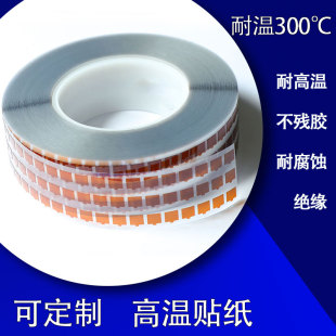 Customized Gold Finger Pi Die-Cut Punching Pi Spray Paint Baking Protection Smt Patch Protection