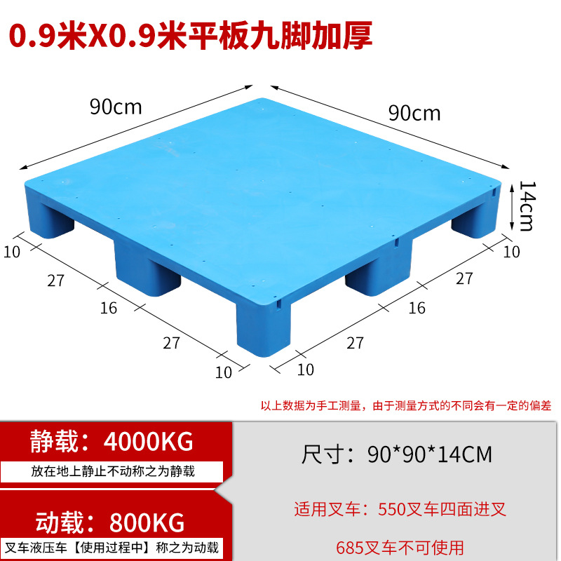 0.9*0.9* 0.14m 플랫 플레이트 9피트 두꺼워진 신소재
