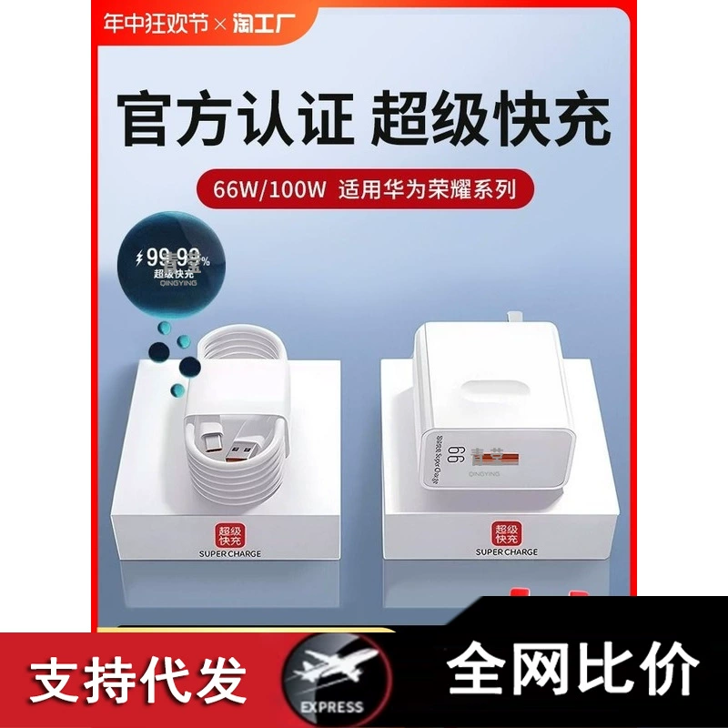 Huawei, мобильный телефон про, совместимое зарядное устройство, про66100