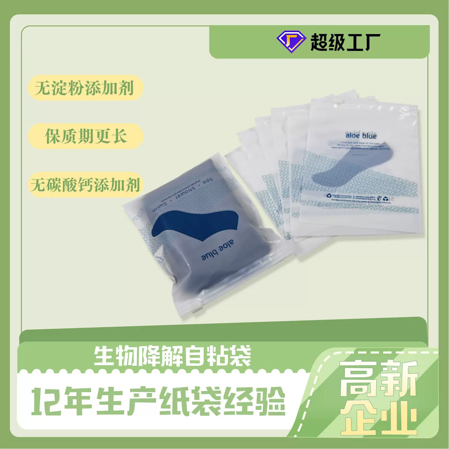 厂家定制直供降解服装拉链袋半透全生物降解衣服袜子内衣裤包装袋