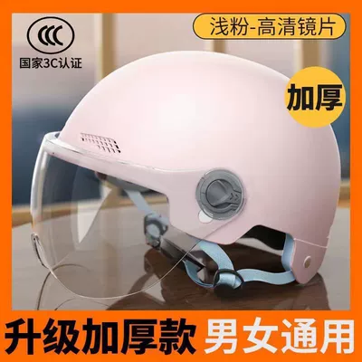 Women, Summer Sun Protection, All-Season – Motosiklet kaskı (dəbilqə) - 3c-certificationsakura-powder-hd-short-lens-the-traffic-police-saw-it-and-wanted-it