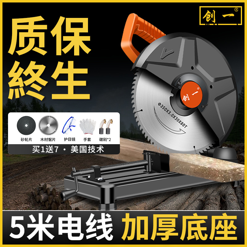 钢材机木工大功率多功能工业级金属型材木材钢材铝材电动切割机