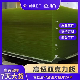 亚克力加工;其他有机玻璃;亚克力片