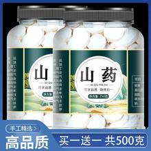 山药片干片中药材官方旗舰店新鲜淮山药干河南焦作怀山药粉非铁棍