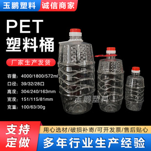 4000/1800/572ml����������ƿ ɢ�b�׾Ƽt��ƿ �ʹ�ƿpetɫ����Ͱ