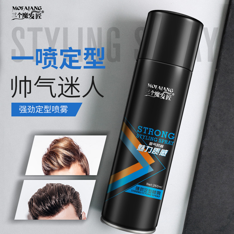 三个魔发匠男士定型喷雾干胶持续蓬松清香头发造型啫喱水发胶批发