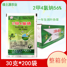 江苏健谷二甲四氯钠 2甲4氯钠 阔叶杂草水稻小麦除草剂30克*200袋