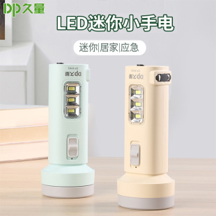 久量LED家用充電式手電筒 強光戶外露營便攜照明遠射迷你小手電筒