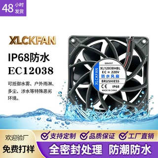 EC12038防水散热风扇 220V 110V 房车车载设备户外风扇