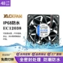 防水散热车载户外风扇