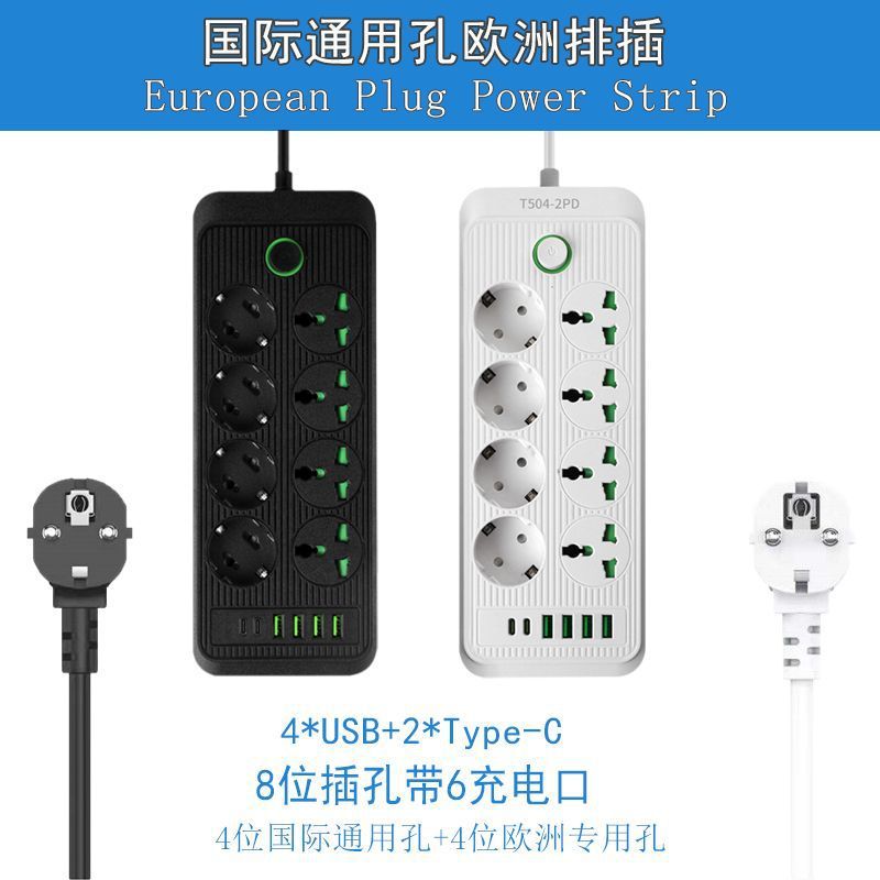 欧规欧标排插国际通用孔USB接线板欧式德标多功能插座欧洲插排