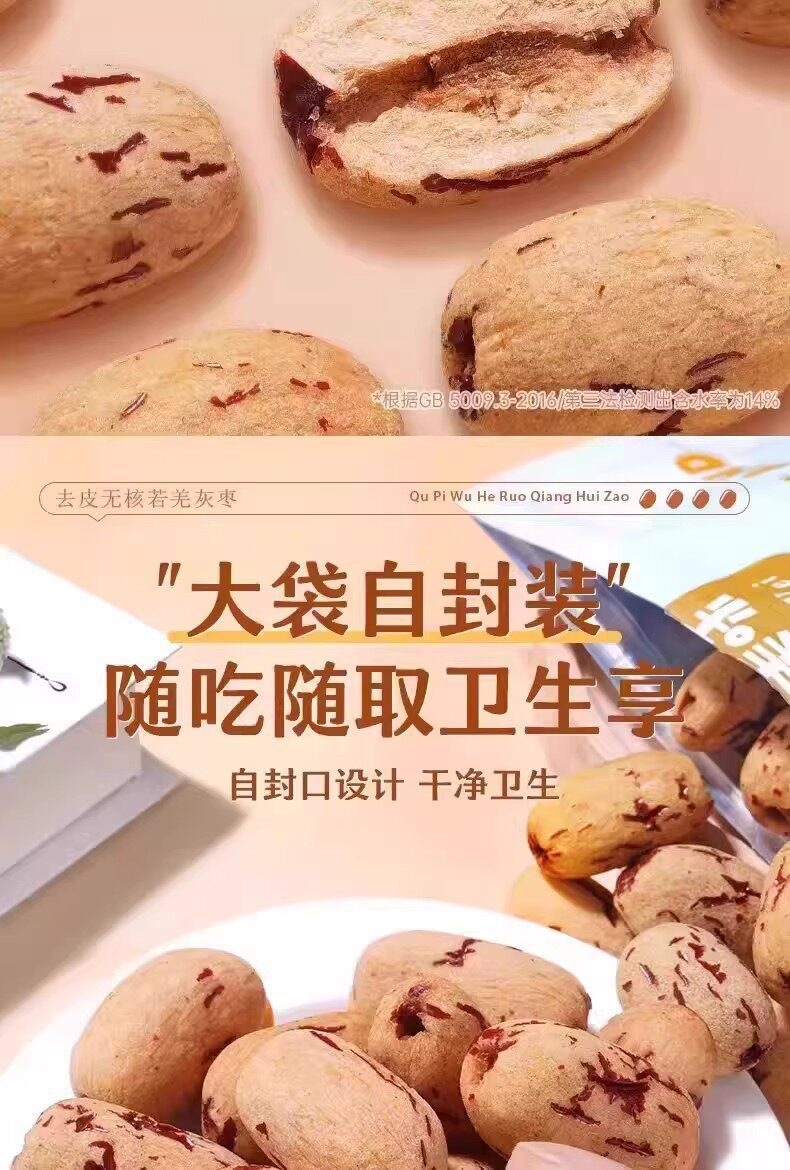 Peeled Pitted Red Dates 500g Skinless Seedless Jujube Snack for Congee and Cooking in use