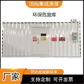 存储柜;集装箱;其他集装设备