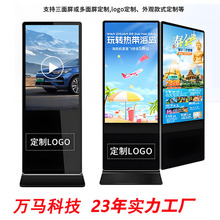 立式双面屏广告机工厂43/49/55英寸两面展示电子屏触摸查询显示屏