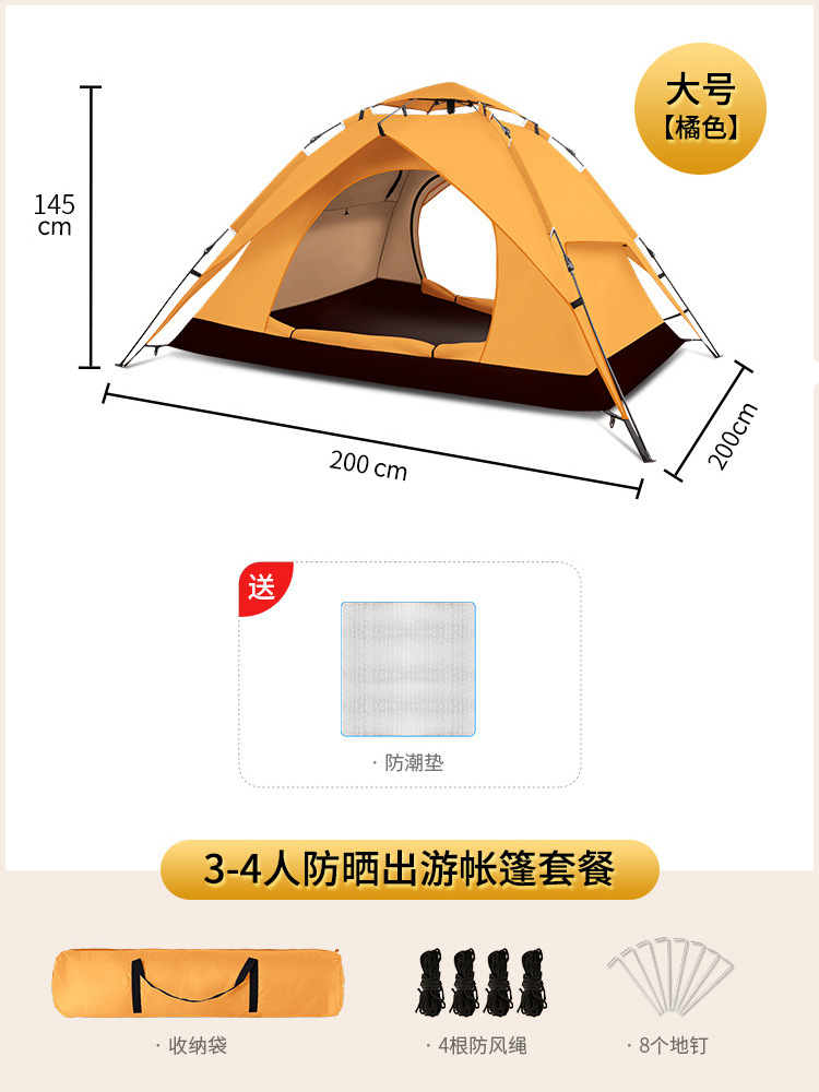 오렌지 트루 더블 레이어 세트 하나