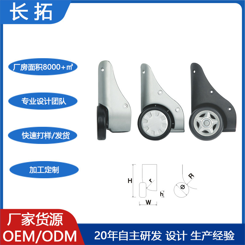 Manufacturer Custom-Made Pp Luggage Accessories, Swivel Wheels, Directional Luggage Wheels