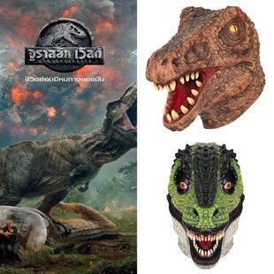 Halloween Mask Latex Headgear Jurassic Park Same Style Dinosaur Headgear Performance Props Bar Dance