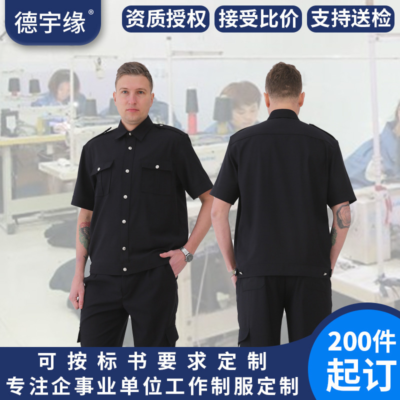 Customized Security Black Short-Sleeve Training Uniform for Stations, Subway, Airports, Train Security, Workwear Shirt, Professional