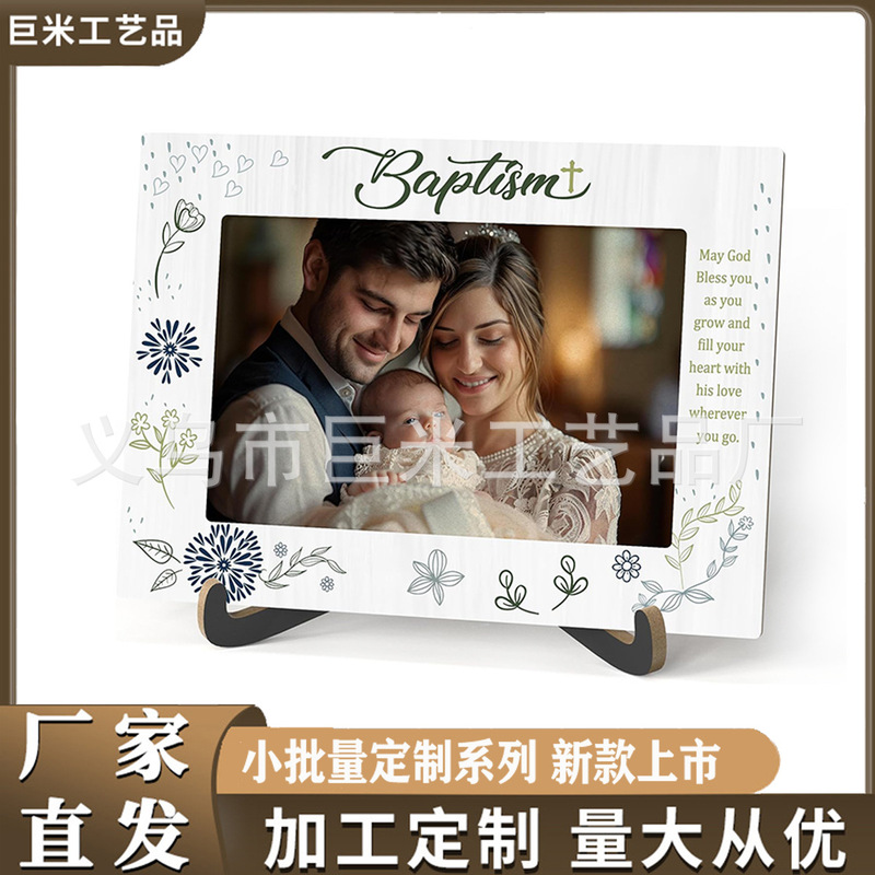 Foreign trade baptism photo frame desktop photo frame decoration with bracket blessing photo frame holiday photo table