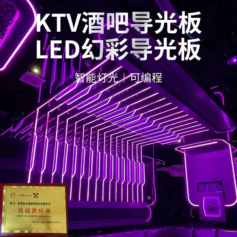 LED导光柱导光板气泡柱彩云管酒吧KTV装饰高透光无暗区亚克力发光