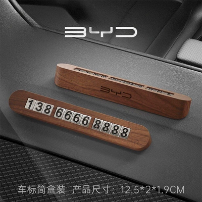 car accessory – Nömrəli dayanma kartı - byd-compact-simple-box-with-number-black-walnut-parking-sign