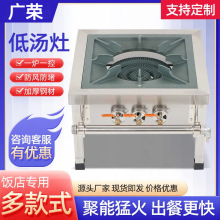 吊汤低汤灶商用厨具厨房设备煲汤煲仔炉单双眼不锈钢单双眼燃气灶