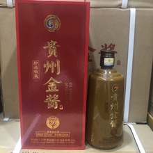 贵州金酱 珍品铁盖53度500毫升酱香型白酒