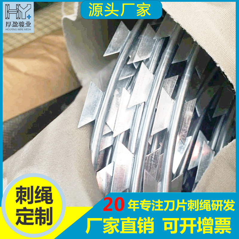 厂家批发不锈钢刀片刺绳监狱围墙滚笼隔离网镀锌刺绳隐形刀片刺绳