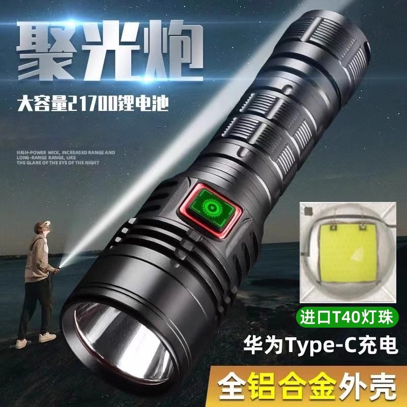 跨境SST40超亮远射 定焦21700强光手电筒 迷你便携家用户外照明灯