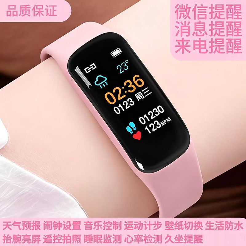 Smart Junior High School Student Sports Bracelet Watch Running Sports Pedometer Alarm Clock Vibration Student Couple Universal Bracelet