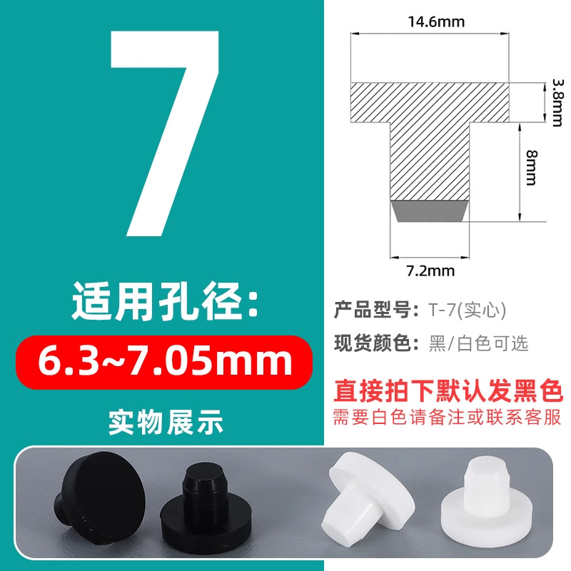T-shaped silicone tapones tapones de goma tapones de agujero tapones de sellado tapones de goma tapones impermeables tapones de tubería redonda tapones de plástico tapones
