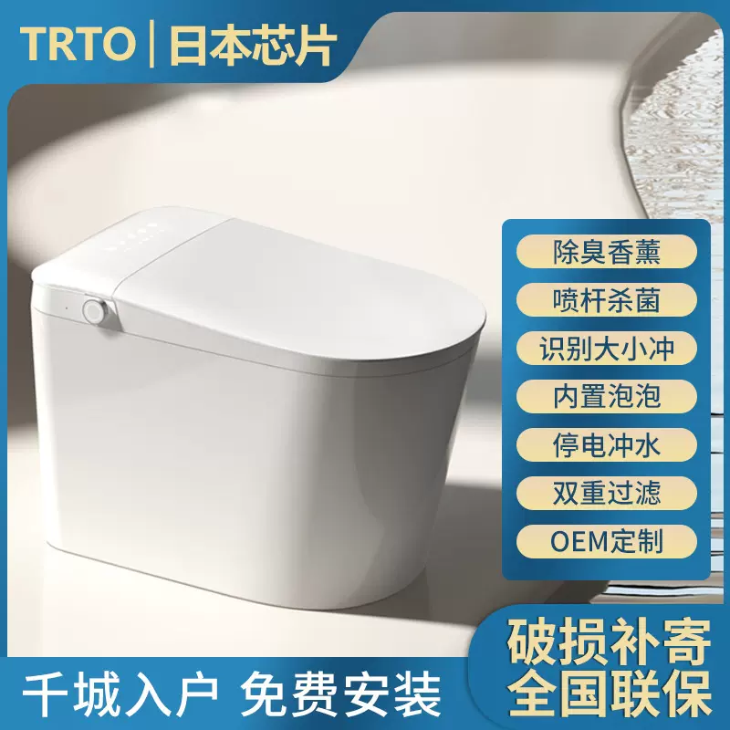 日本原装芯片四季感温杀菌即热式家用酒店民宿一体式马桶清洗智能