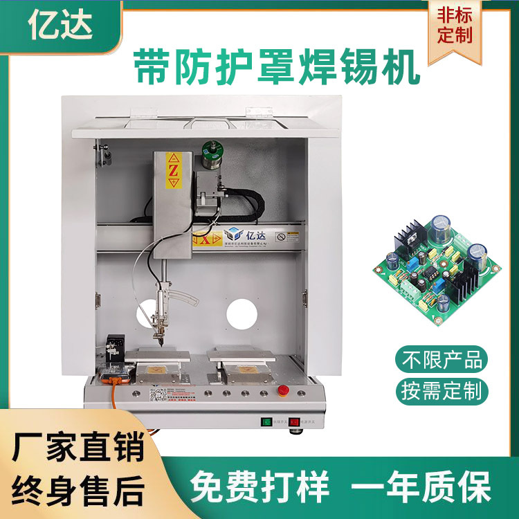 全自动焊锡机线材FPC柔性线路保险丝变压器加锡焊线机破锡机设备