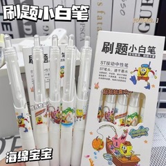 スポンジ・ボブ プレスペン インス風 高見え 小白ペン 速乾筆記ペン 0.5st ゲルペン 試験用黒ペン