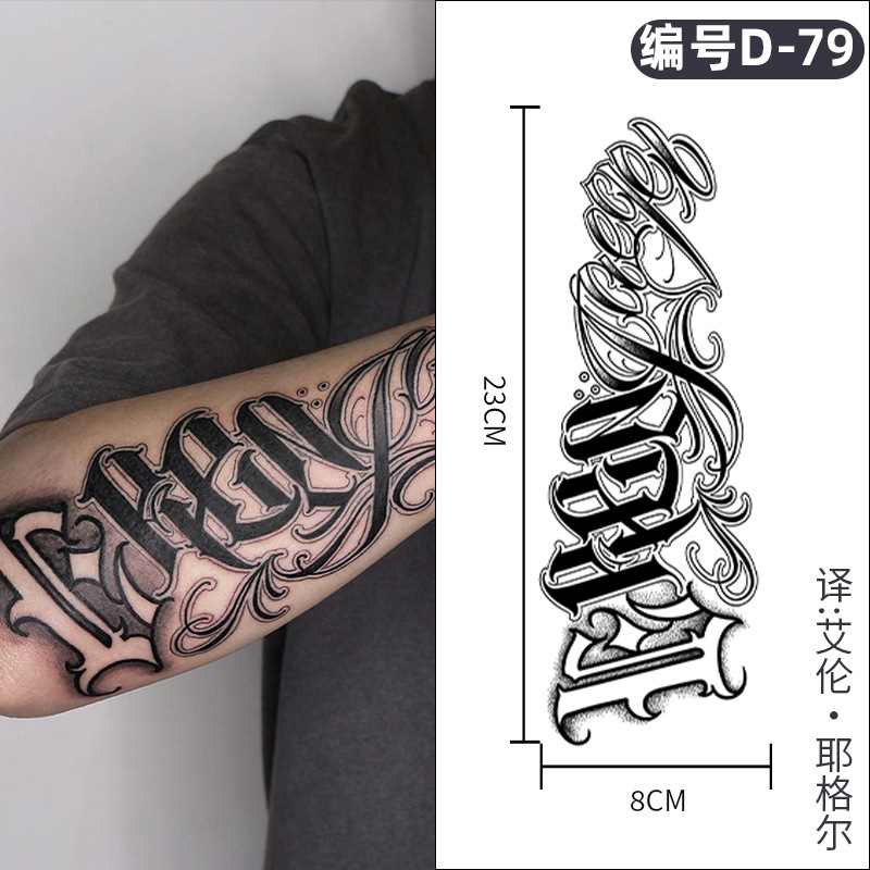 大図草本の紋章は半永久的な腕の男性の足の英語の花の体の字のジュースの花の腕の防水の持続的なシミュレーションを貼ります。