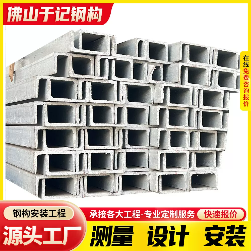 源头工厂批发q235镀锌槽钢热轧普通碳钢各种规格建筑桥梁结构槽钢