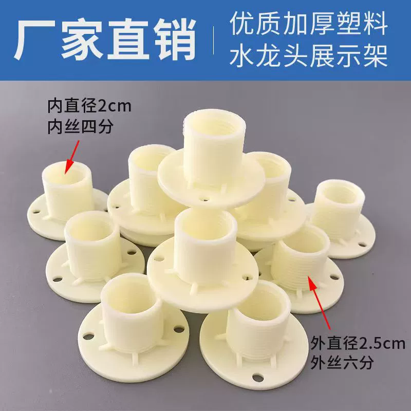 Образец рамы для образцов крана подставка для показа головки для душа фиксированное сиденье пластиковое фиксированное сиденье