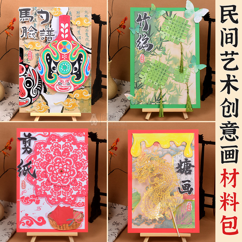 Handmade creative art diy material bag folk traditional culture kindergarten children's painting graffiti tutorial wholesale