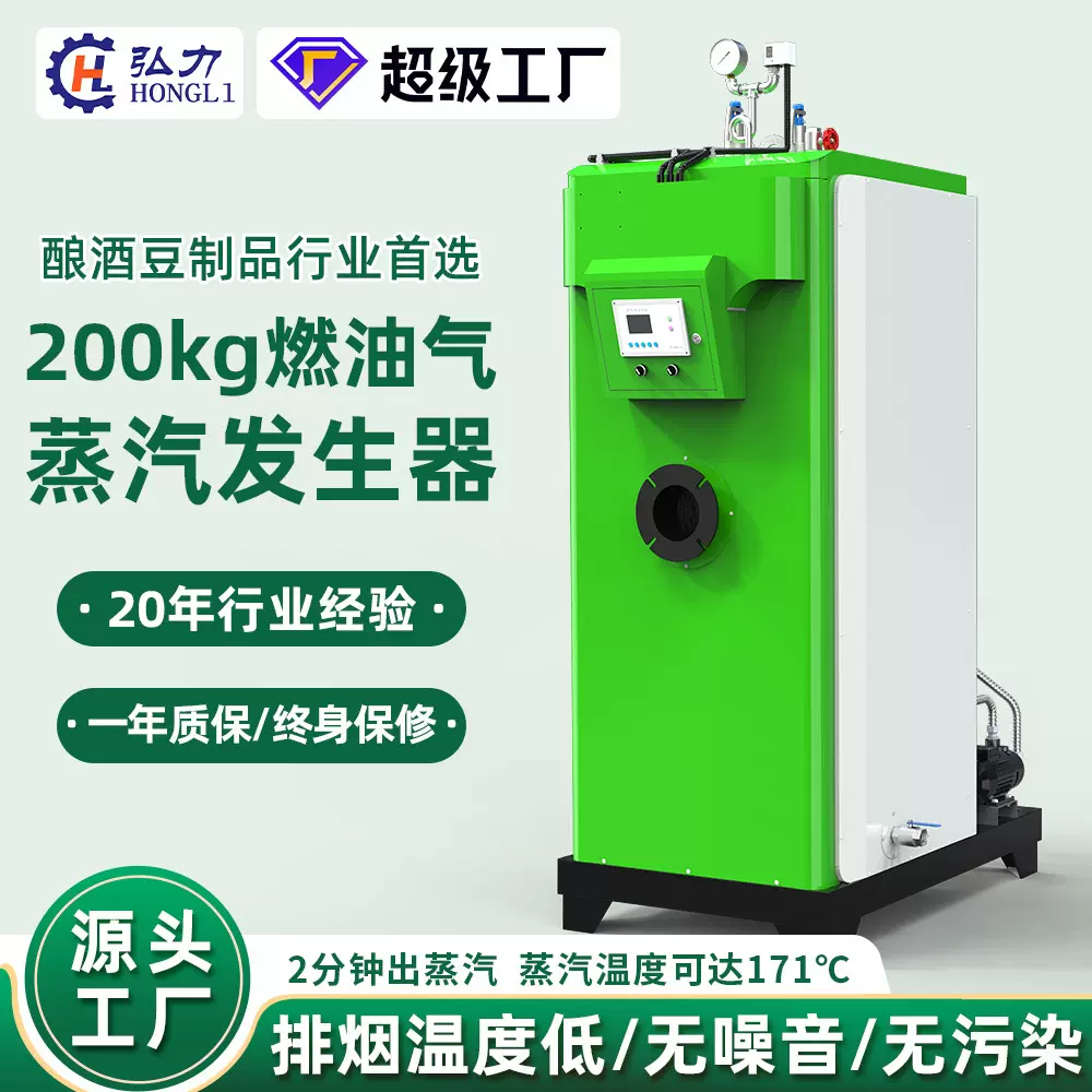 弘力 200KG燃油气蒸汽发生机 桥梁蒸汽养护器 多功能商用型锅厂家