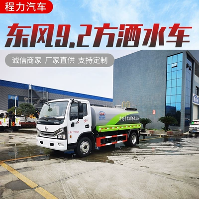 Road Sprinkler Truck Reduces Temperature and Protects the Road. Factory Loan Available. Delivery to Your Home. Available for Mortgage