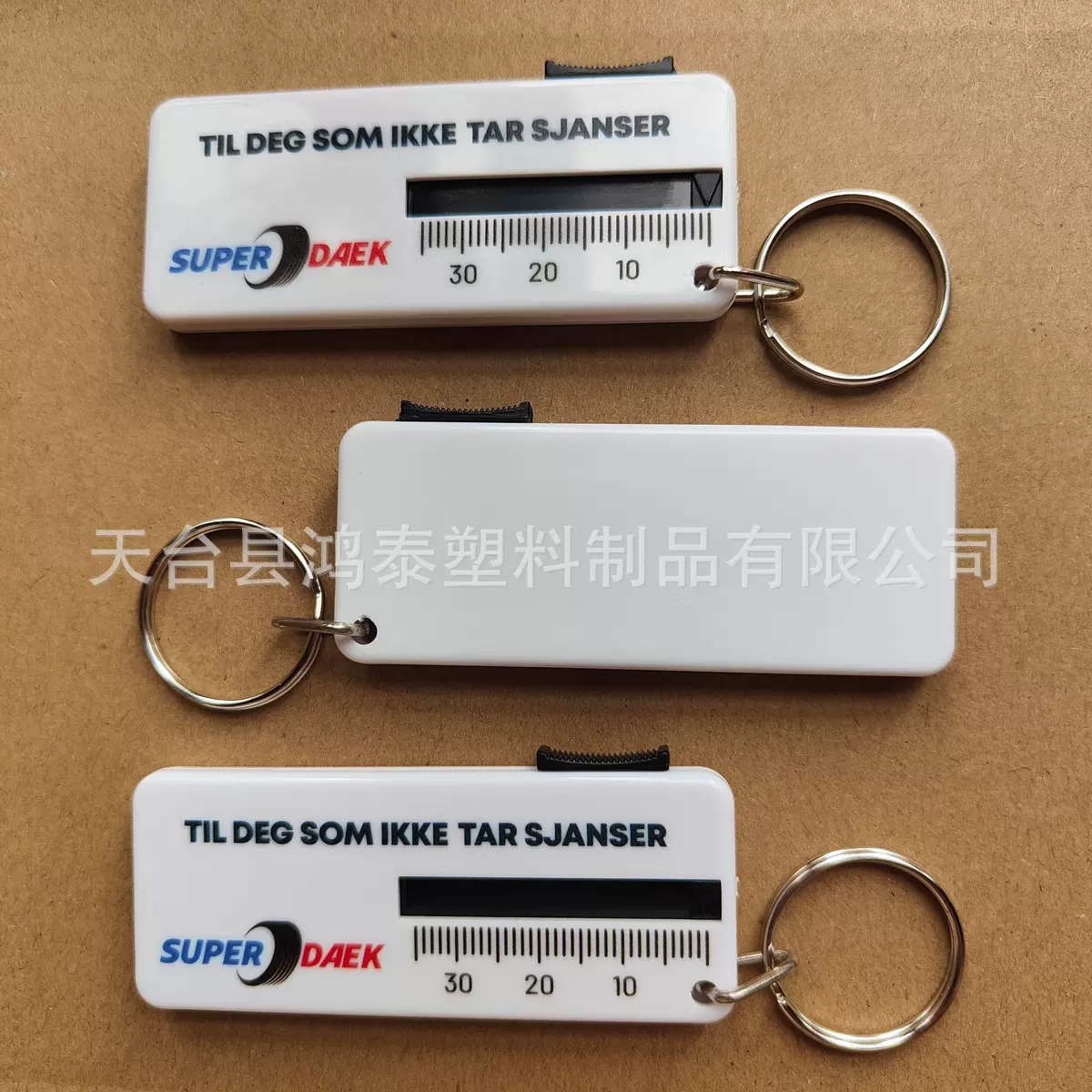 钥匙圈胎纹尺 塑料轮胎花纹深度刻度尺 配钥匙扣 胎纹磨损测量尺