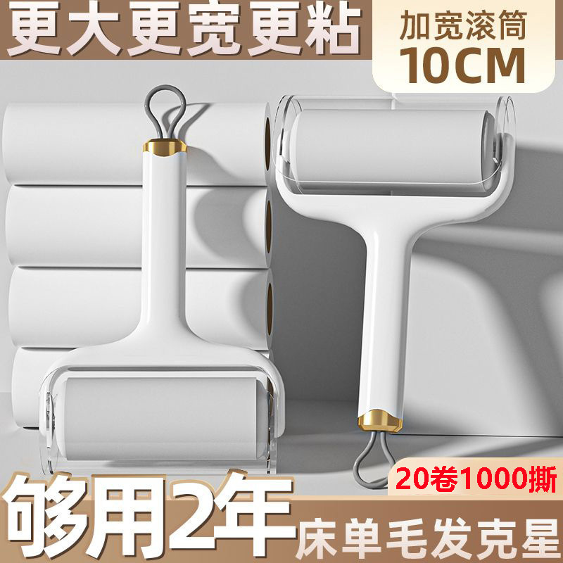衣類の掃除用の取り外し可能なローラー、家庭用ローラー紙ローラーの交換、ベッドの毛と髪のローラー|undefined