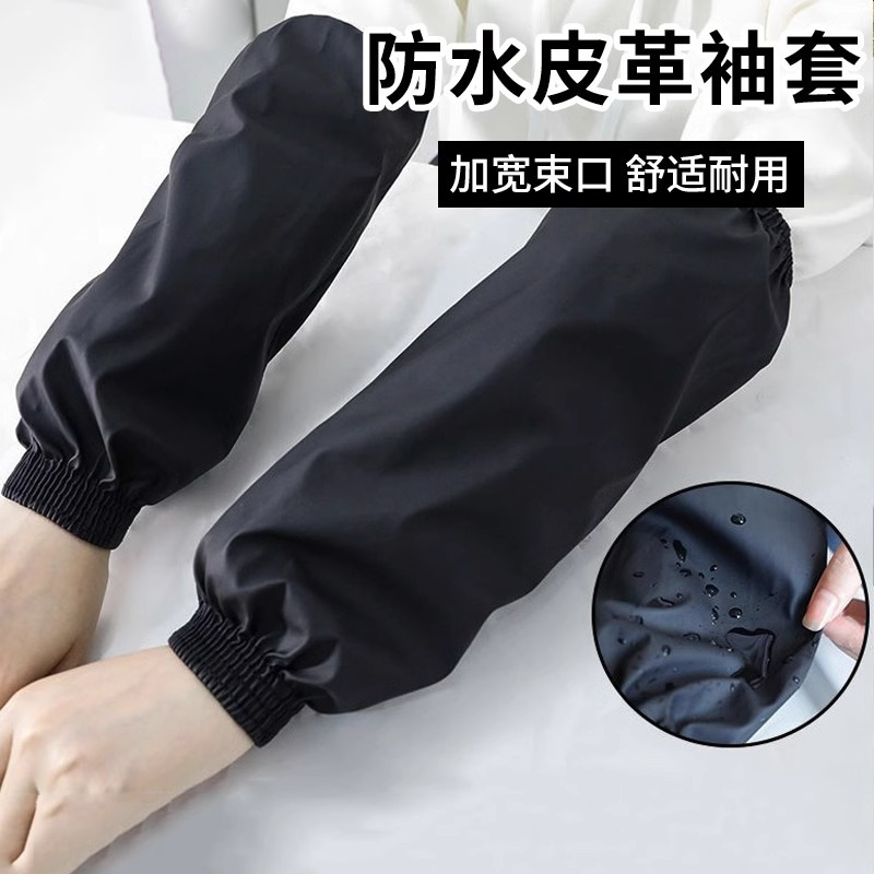 Leather Sleeves Are Oil-Proof and Waterproof, Extended Leather Sleeves Are Anti-Stain and Dirt-Resistant, Labor Protection Sleeves for Men and Women, Kitchen Anti-Dirt Sleeves
