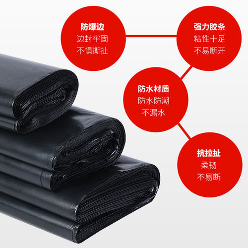 Black Disposable Thickened Courier Bag Waterproof Bag Packing Bag Logistics Package Packaging Bag Wholesale