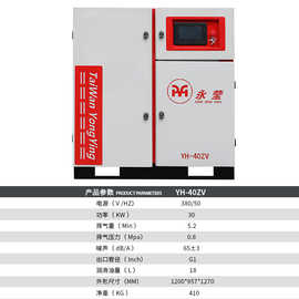 纺织用永磁螺杆空压机7.5/11/22KW 德敏锐空气压缩机工业用气泵