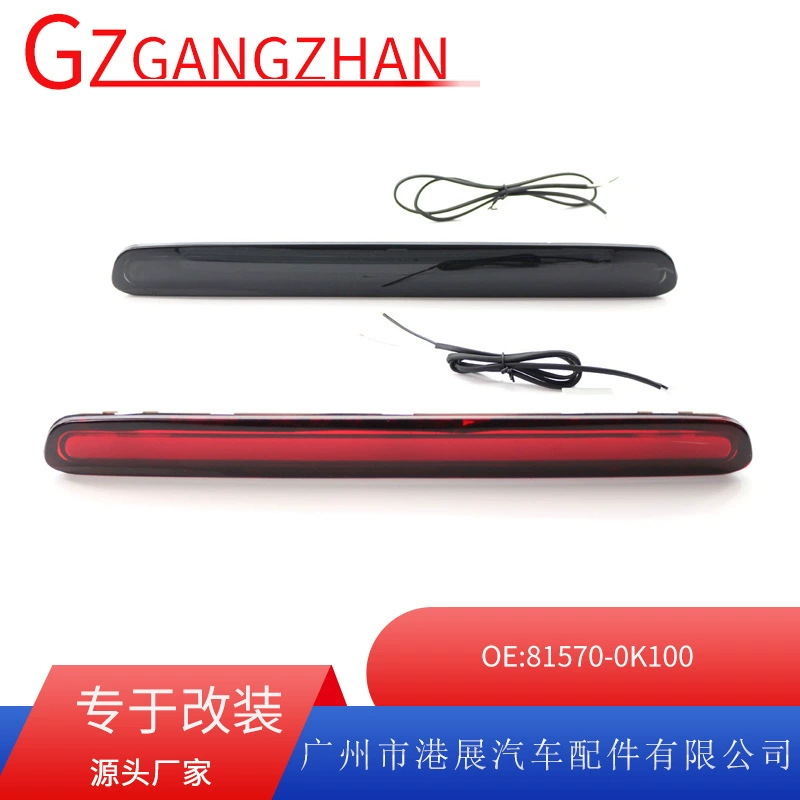 Подходит для Toyota Hilux 2015-2018 годов выпуска, для высокопрофилированных задних стоп-сигналов, третьих стоп-сигналов и задних габаритных огней.