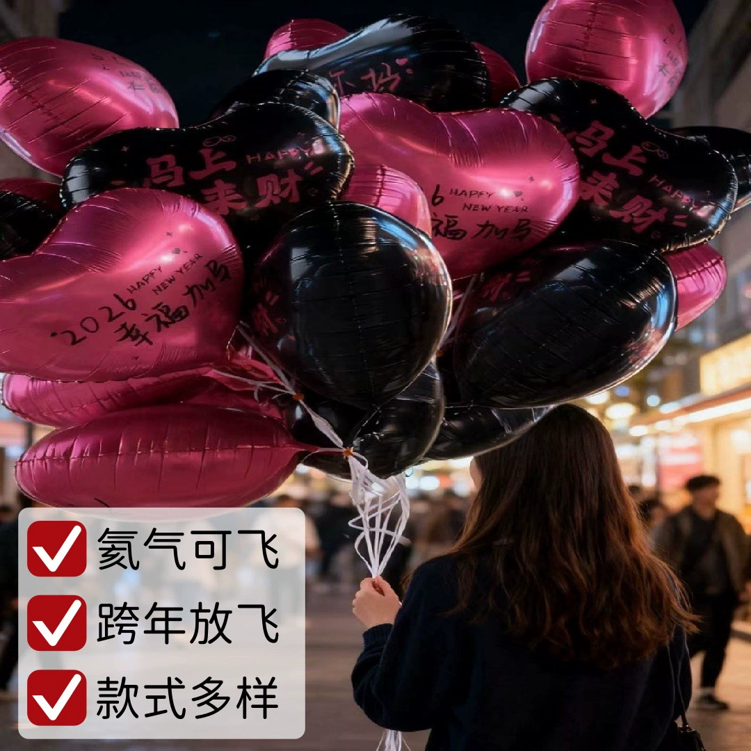 Новогодние воздушные шары в форме сердца из фольги для Нового года 2026 года, для украшения уличных киосков и ночных рынков, для фотосъемки, летящие по воздуху