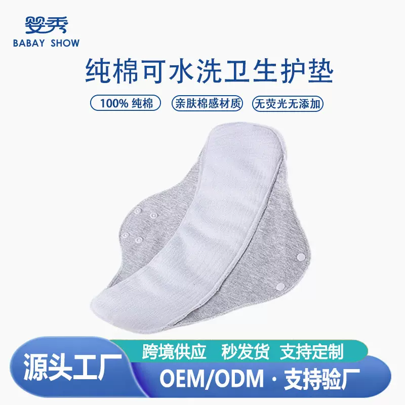 厂家定制可水洗棉纱石墨烯摇粒绒卫生巾老人漏尿护垫成人产后尿垫
