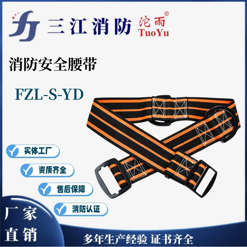 Yaoyu пожарный ремень безопасности утолщенный ремень безопасности спасатель огнестойкий высотный аварийный спасательный пояс