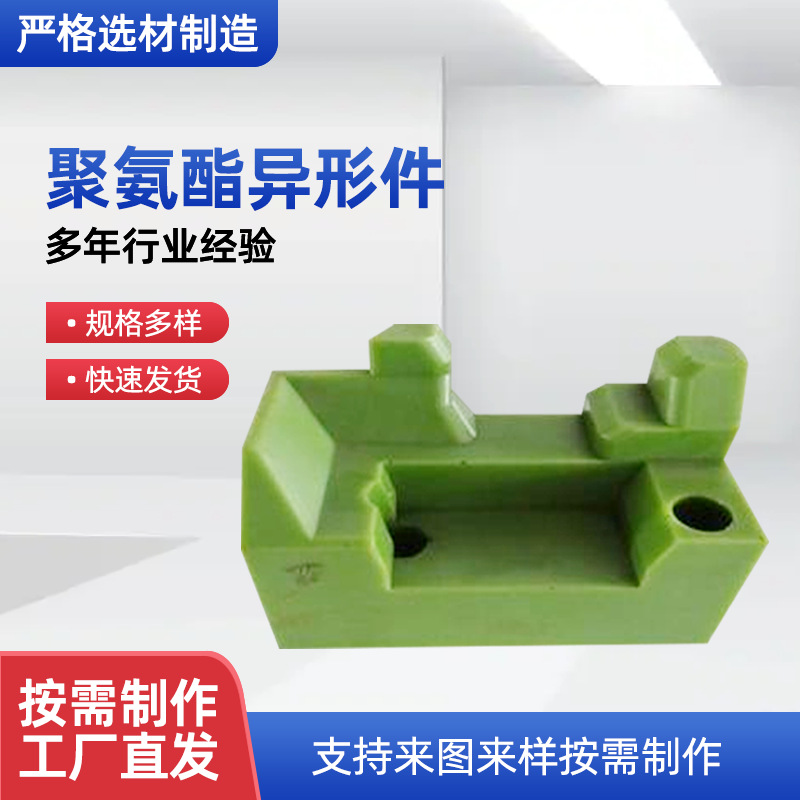 汽车聚氨酯配件 PU聚氨酯翻转块 聚氨酯弹性衬套 聚氨酯注塑件